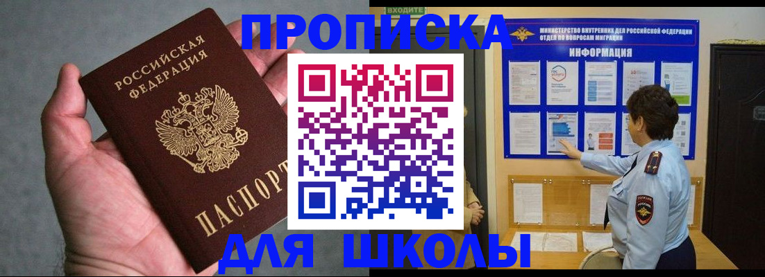 временная регистрация собственник в Северобайкальске